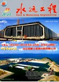 水運工程