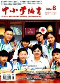 中小學德育