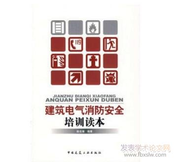 建筑防火設計