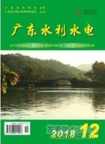 廣東水利水電
