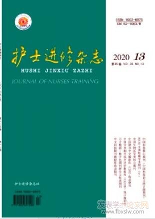 護士進修