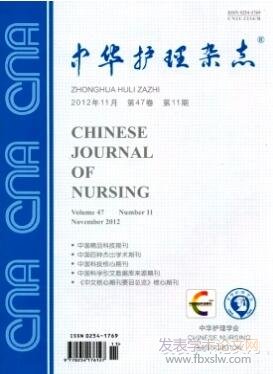 中華護理