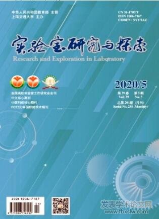 實驗室研究與探索