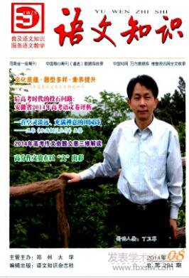 語文知識