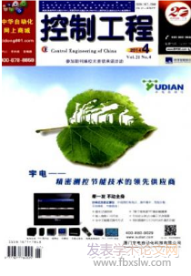 控制工程
