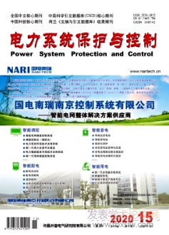 電力系統保護與控制