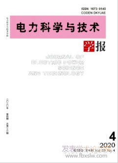 電力科學與技術學報