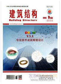建筑結構