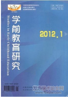 學前教育研究