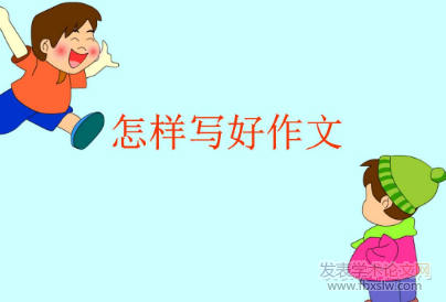 小學生習作