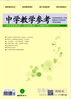 中學教學參考