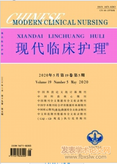 現代臨床護理
