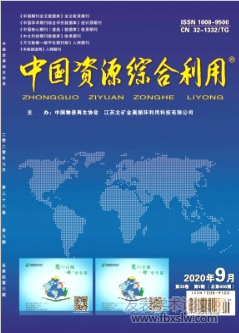 中國資源綜合利用