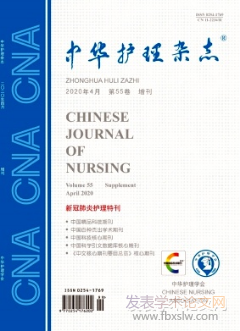 中華護理