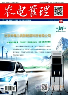 農電管理