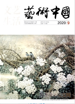 文藝生活