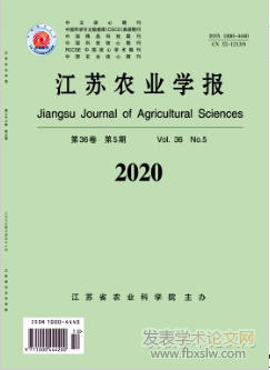 江蘇農業學報