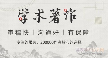 合作出版專著