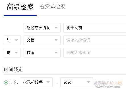 機器視覺論文檢索