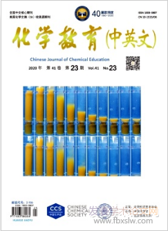 化學教育