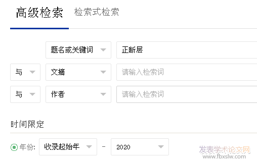 文獻檢索技巧