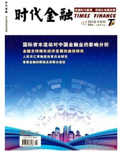 時代金融