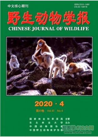 野生動物學報