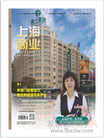 上海商業