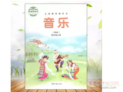 小學音樂教學