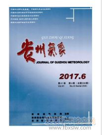 貴州氣象
