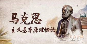 馬克思主義