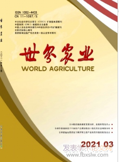 世界農業