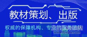 教材出版