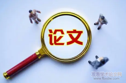 論文文獻