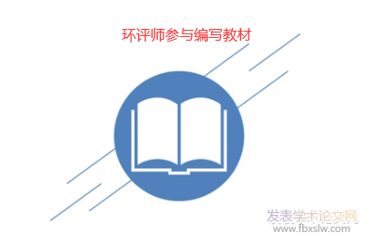 教材編寫出版