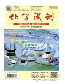化學試劑