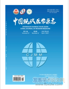 中國現代醫學