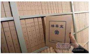 檔案管理