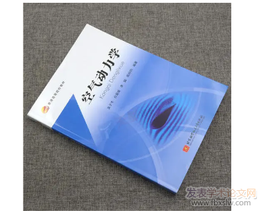 空氣動力學教材