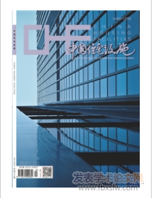 中國住宅設施