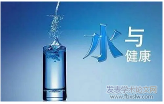 生活飲用水