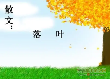兒童散文教學