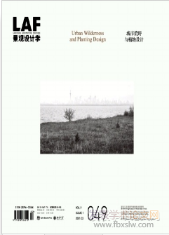 景觀設計學