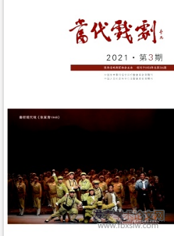 當代戲劇