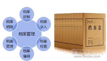 檔案管理