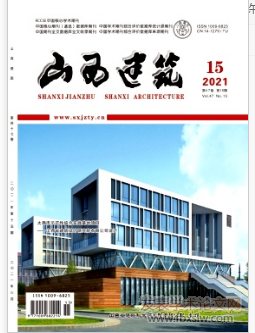 山西建筑