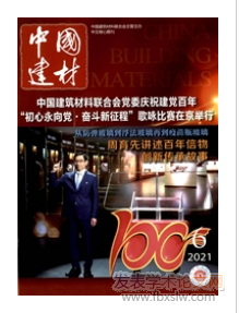 中國建材