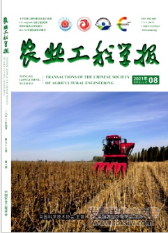 農業工程學報