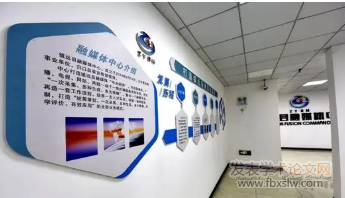 融媒體時代