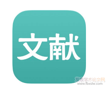 食品監管論文文獻